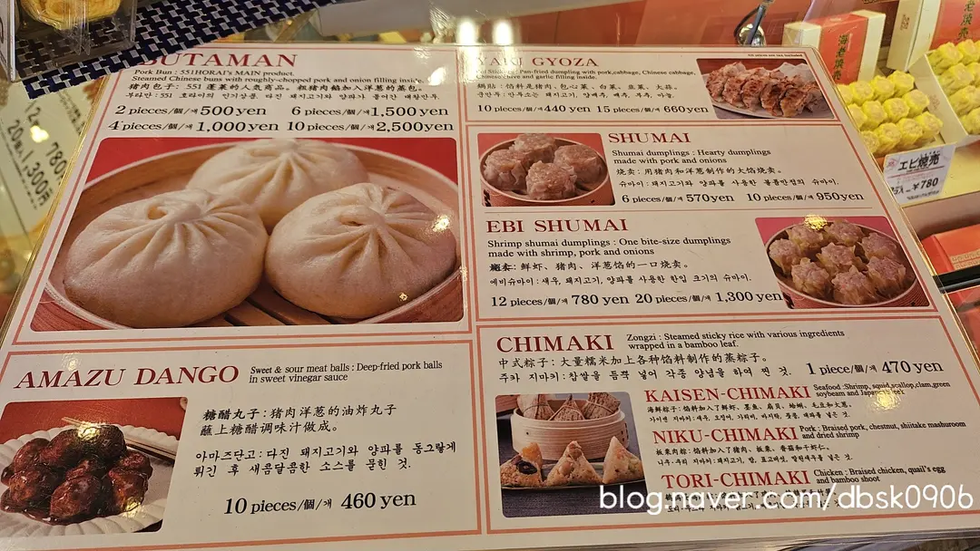 551HORAI豚包價格