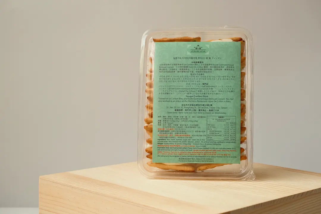 L'atelier Lotus Nougat Crackers (Taiwan Delivery)