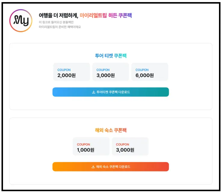 클릭해서 다운로드 페이지 이동