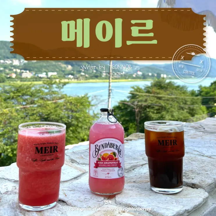 คาเฟ่ Mayr นัมยังจู วิวแม่น้ำบุกฮัน | ราคาเค้ก, รีวิวตรงๆ จากเงินเราเอง