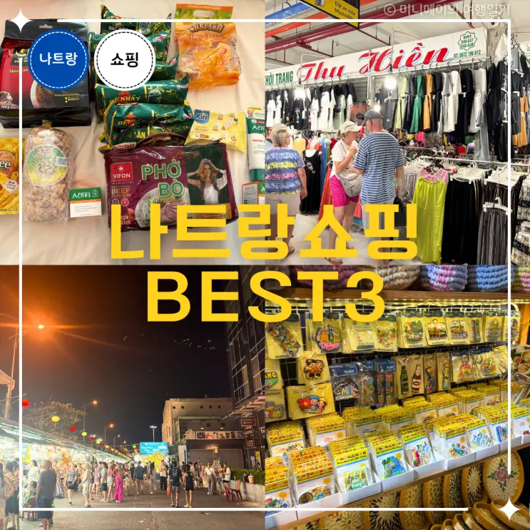 Nha Trang City Play & Shopping BEST 3: Lotte Mart, Road Shops, Dam Market, Night Market - My Personal Review