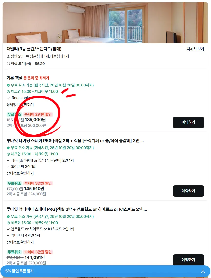 출처, 마이리얼트립