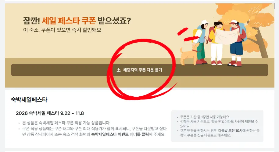 출처, 마이리얼트립