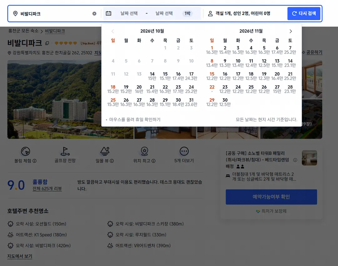 출처, 트립닷컴