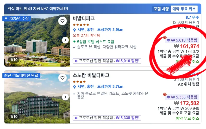 출처, 아고다