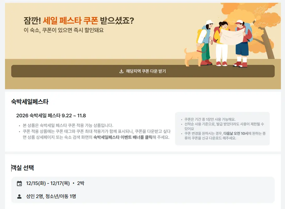 출처, 마이리얼트립
