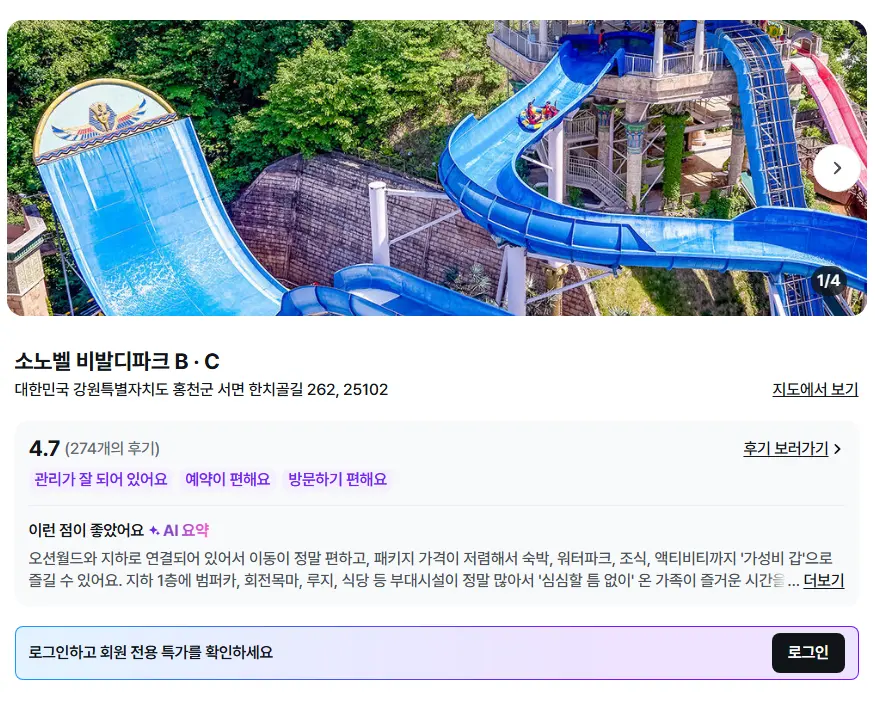 출처, 마이리얼트립