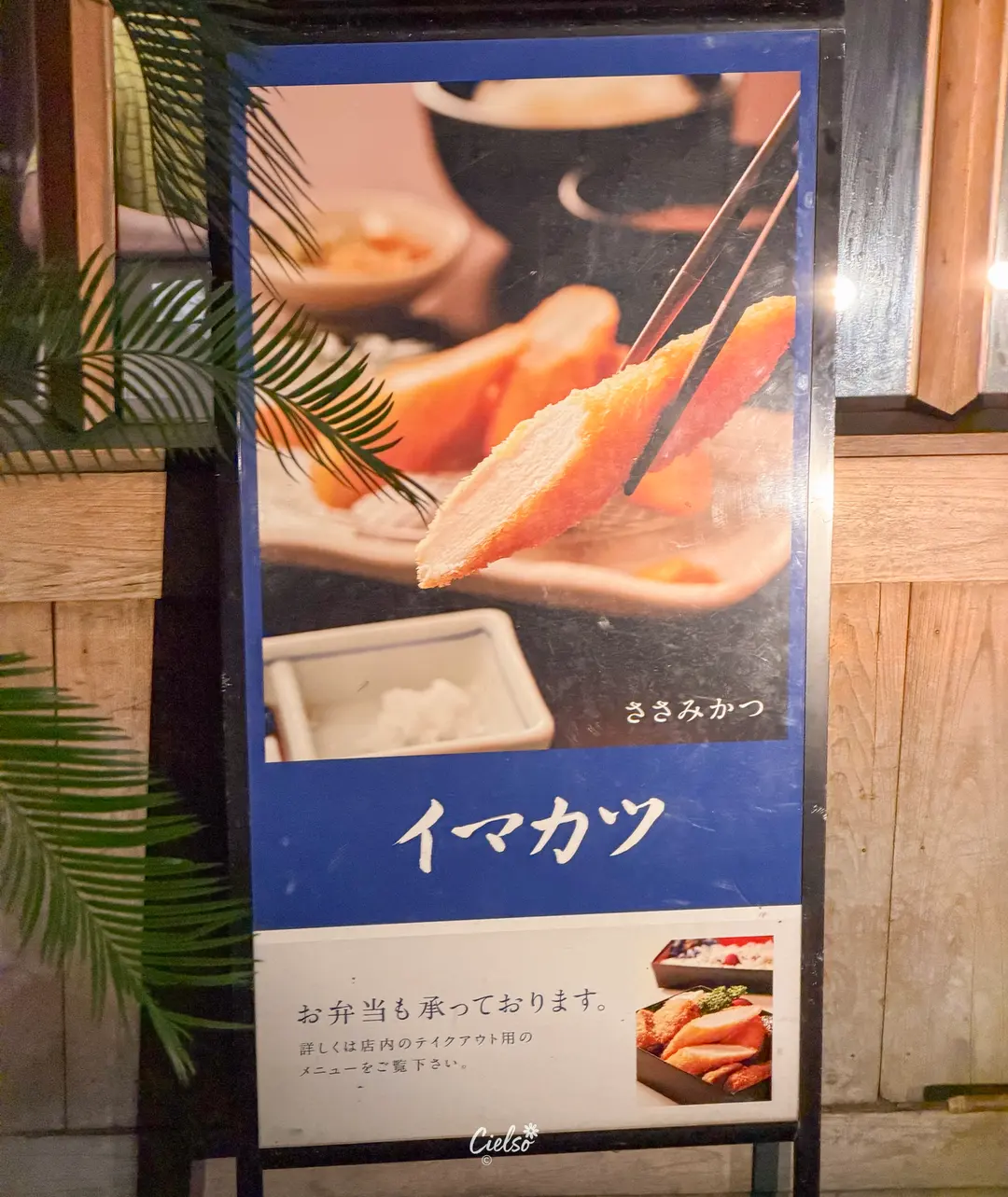 Imakatsu Ginza Branch