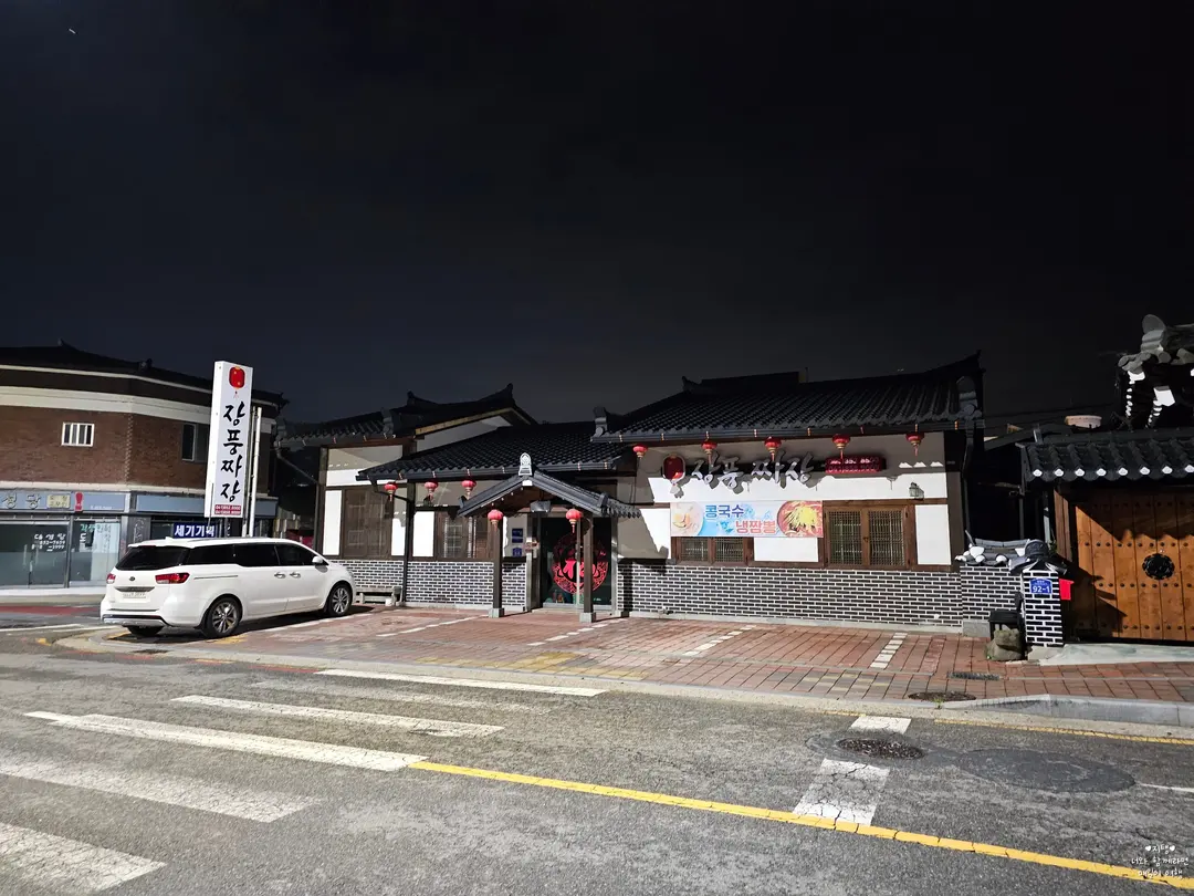 장풍짜장에 방문한 첫 날 저녁에 찍은 사진