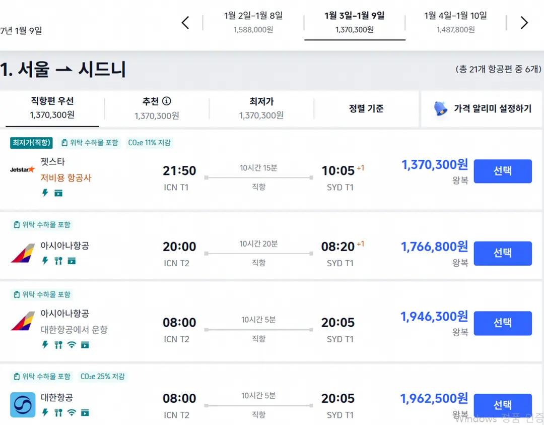 Sydney Flight Prices