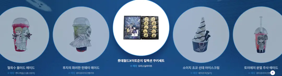 樂天世界萬聖節限定小吃