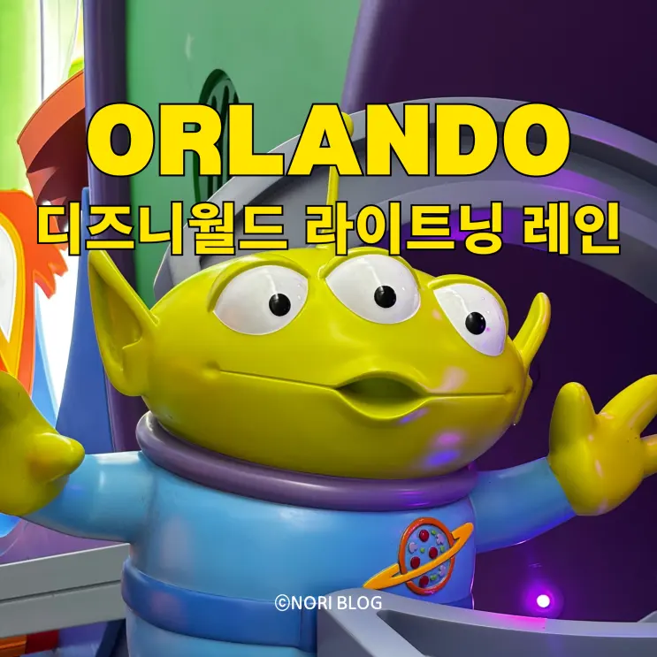 Orlando Disney World Ticket Options: Is Lightning Lane a Must-Buy? Full Tier Summary