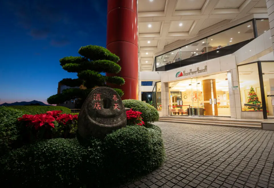 Spring City Resort(台北北投春天酒店) 후기, 가격 2024 타이베이 호텔 추천 | 트립닷컴