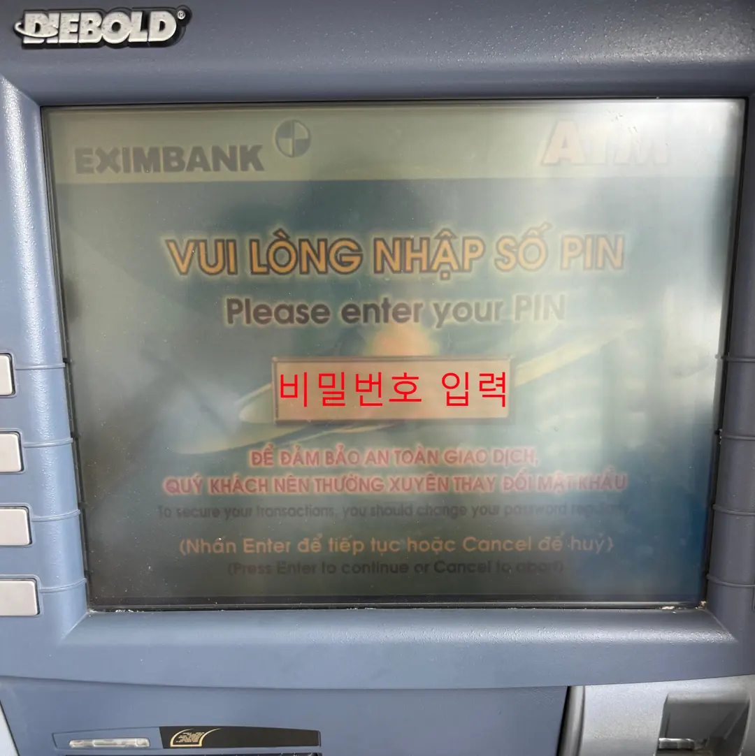 ATM card slot with card inserted