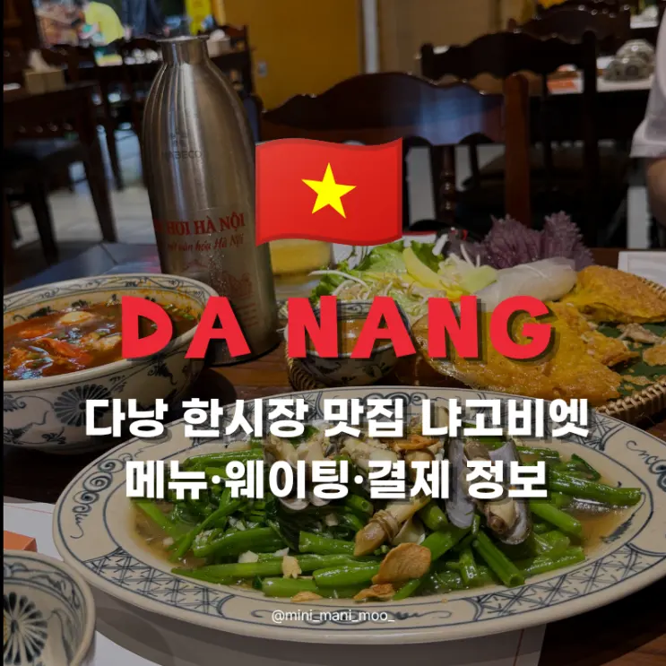 Da Nang Han Market Nearby Restaurant Nyagobiet | Menu, Waiting, Payment Info