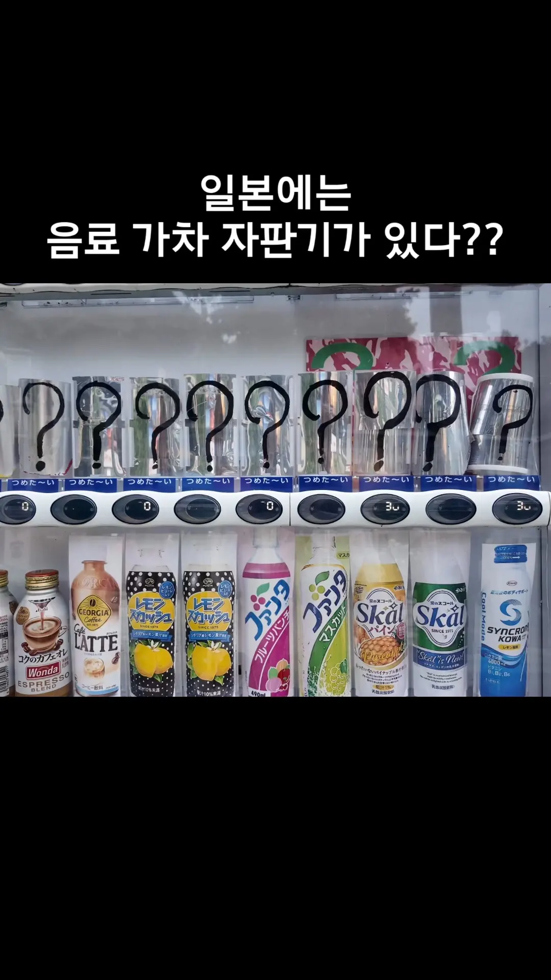 도쿄근교여행 에노시마섬 일본에는 음료 가챠도 있다..?!? #오늘클립챌린지 #도쿄근교여행 #가마쿠라에노시마여행 #에노시마여행