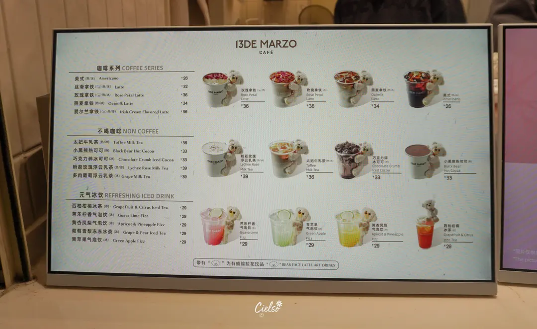13 de marzo 메뉴