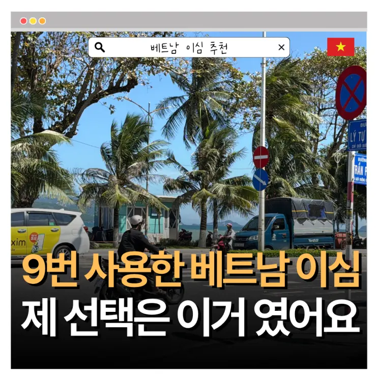 My Honest Review of Using Vietnam Nha Trang Unlimited USIMSA eSIM (Number 9)