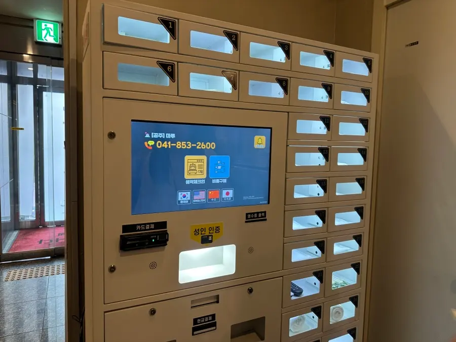 一次性用品販賣機