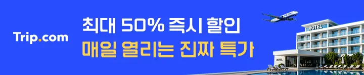 특가창 클릭 시 쿠폰 페이지로 이동 !