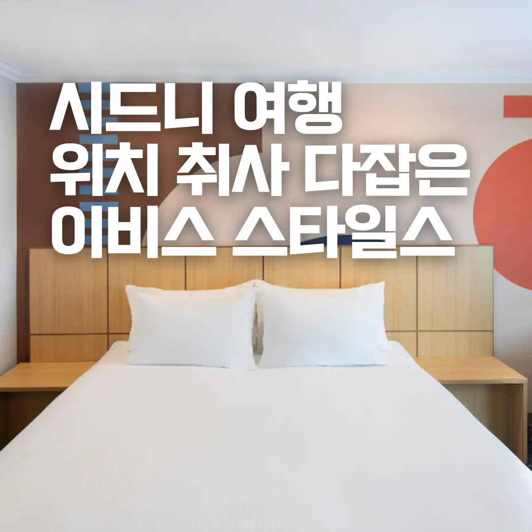 아고다
