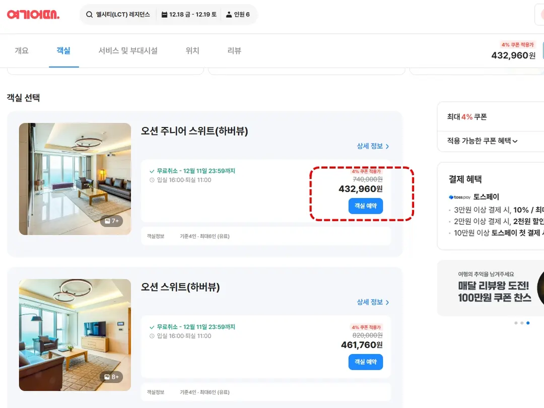Booking accommodation in advance definitely saves money! Be sure to get coupons for discounted rates.