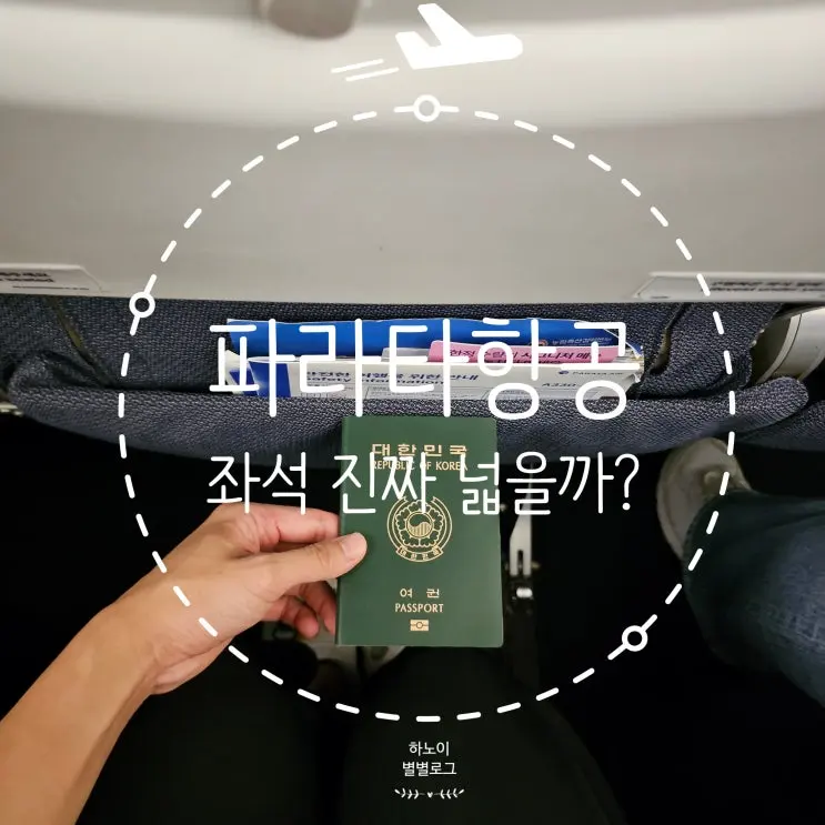 Parata Airlines Hanoi Incheon Seat Pitch, In-flight Meal, Terminal (WE272 A330-200 Flight Review)