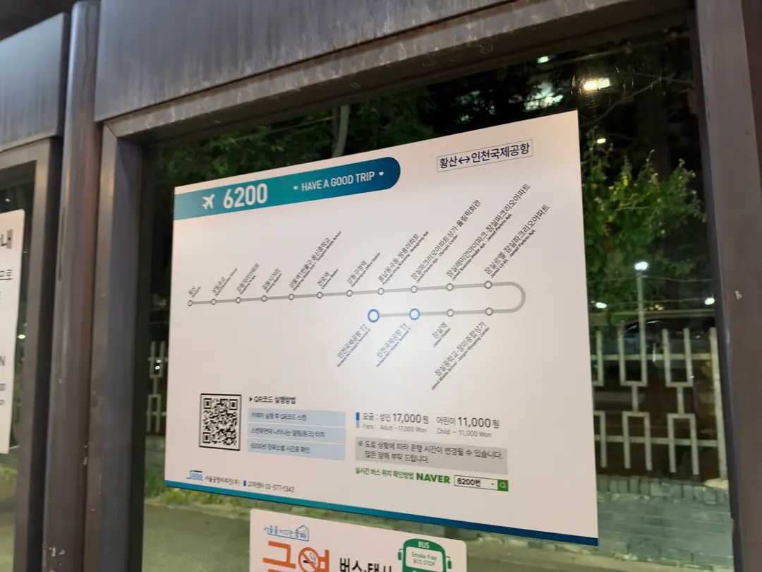 잠실역 정류장에 붙은 6200번 공항버스 노선 안내