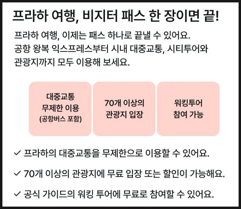 출처 : 마이리얼트립