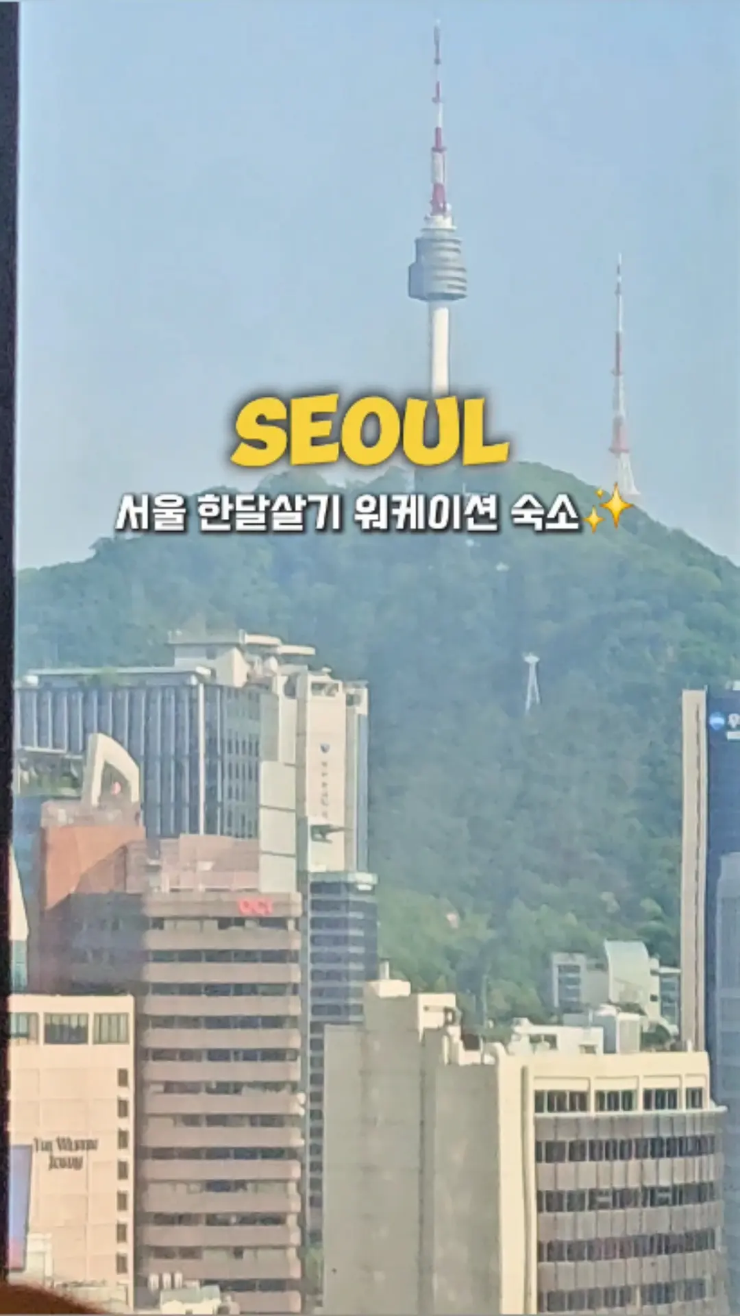 서울 한달살기 숙소에 적합한 서울 광화문 글로카로카 호텔✨️ 중심지에 위치하고 있고 교통도 좋아서 서울을 전체적으로 둘러보기 좋고 세탁실 및 다리미도 무료 이용가능해서 한달살기 정말 좋은 광화문 호텔! 공유주방에서 요리해 먹어도 되고 라면, 토스트, 계란 등이 무제한🍴 #광화문호텔 #서울호텔 #서울한달살기 #광화문숙소 #서울광화문호텔 #서울광화문숙소
