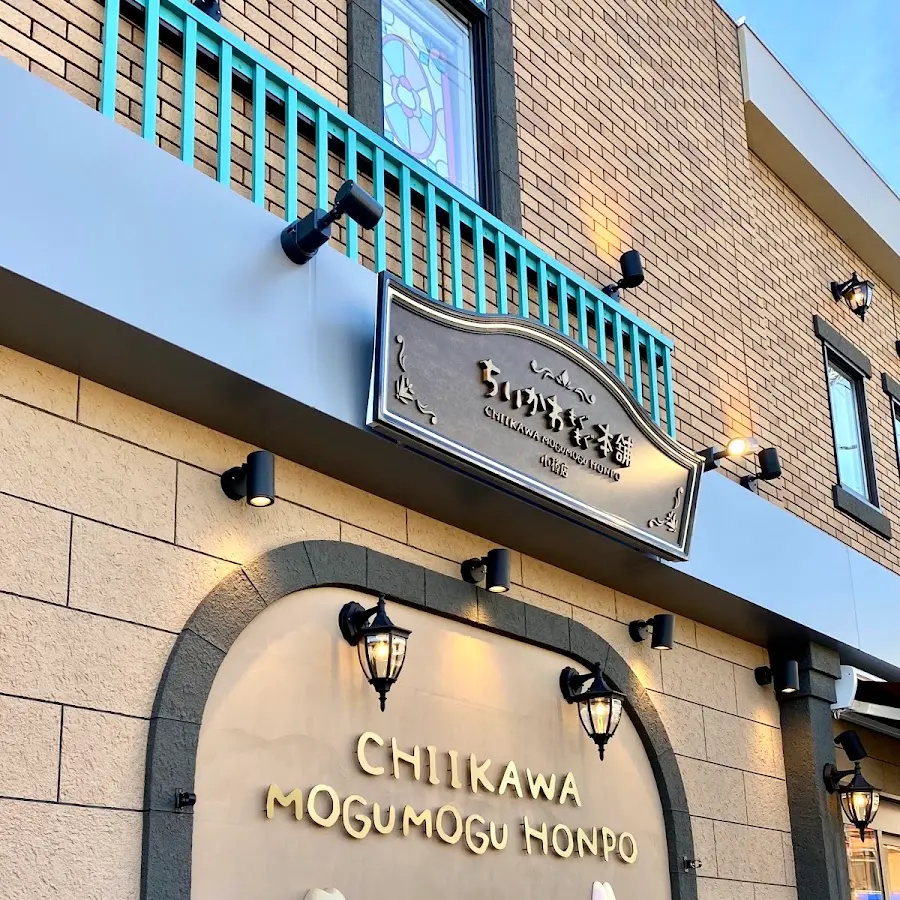 ちいかわもぐもぐ本舗 小樽店 · 6-1 Sakaimachi, Otaru, Hokkaido 047-0027, Japan