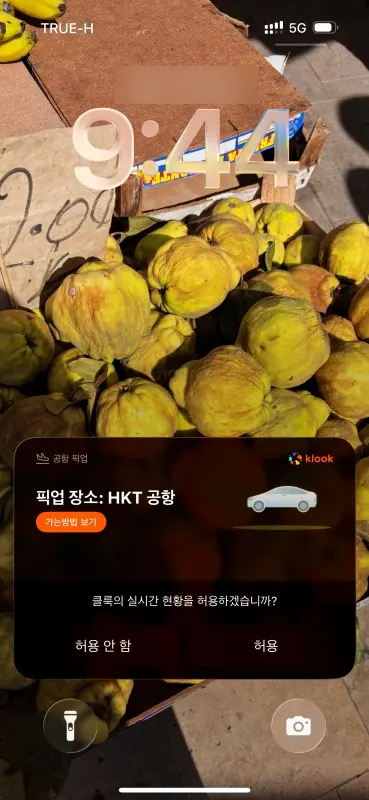이심을 활성화하자, 바로 알림 메시지가 왔다.