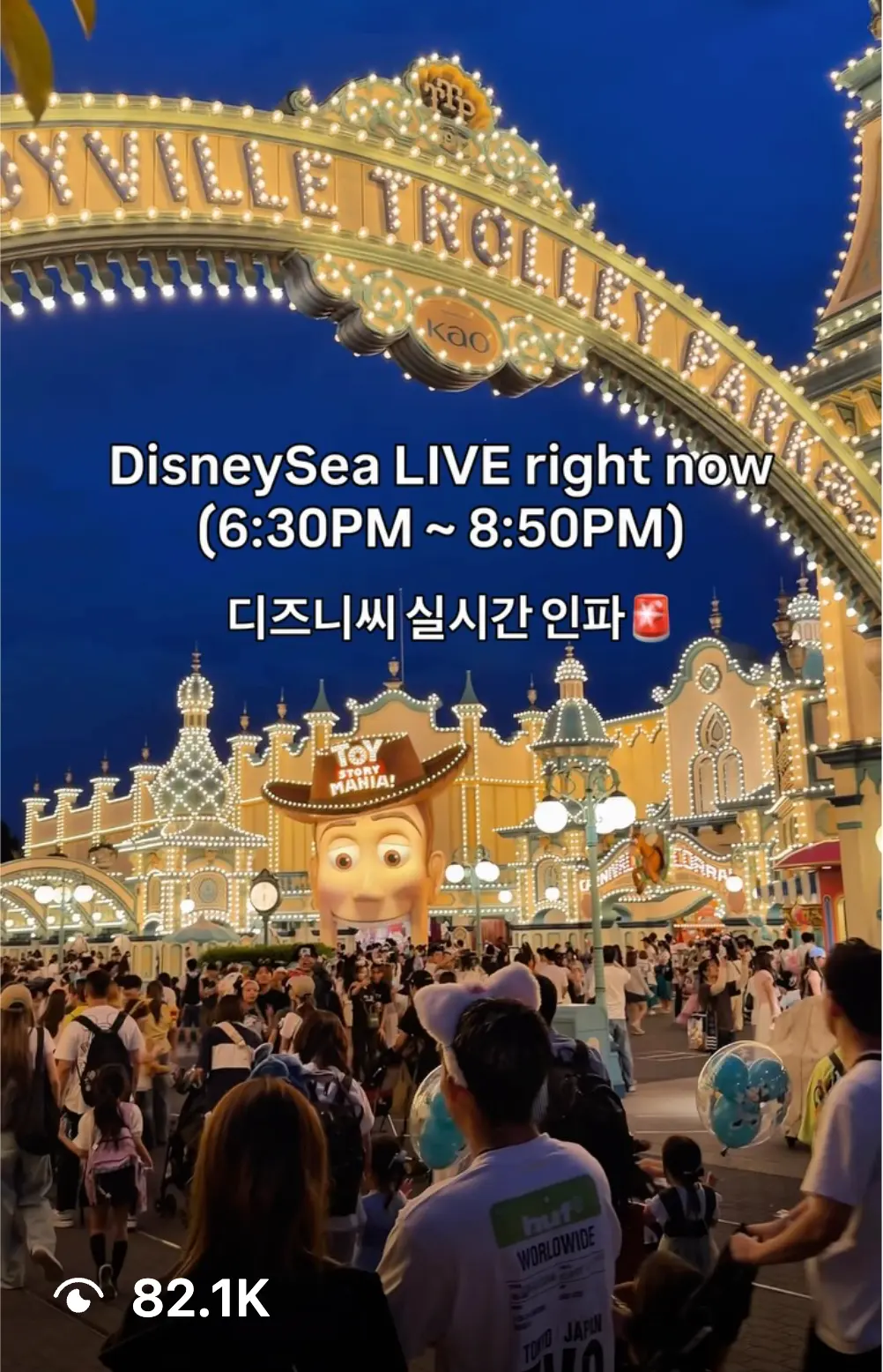 영상 보러가기 ↖️⬆️↗️ 토이스토리는 해진 뒤에 예뻐요~
