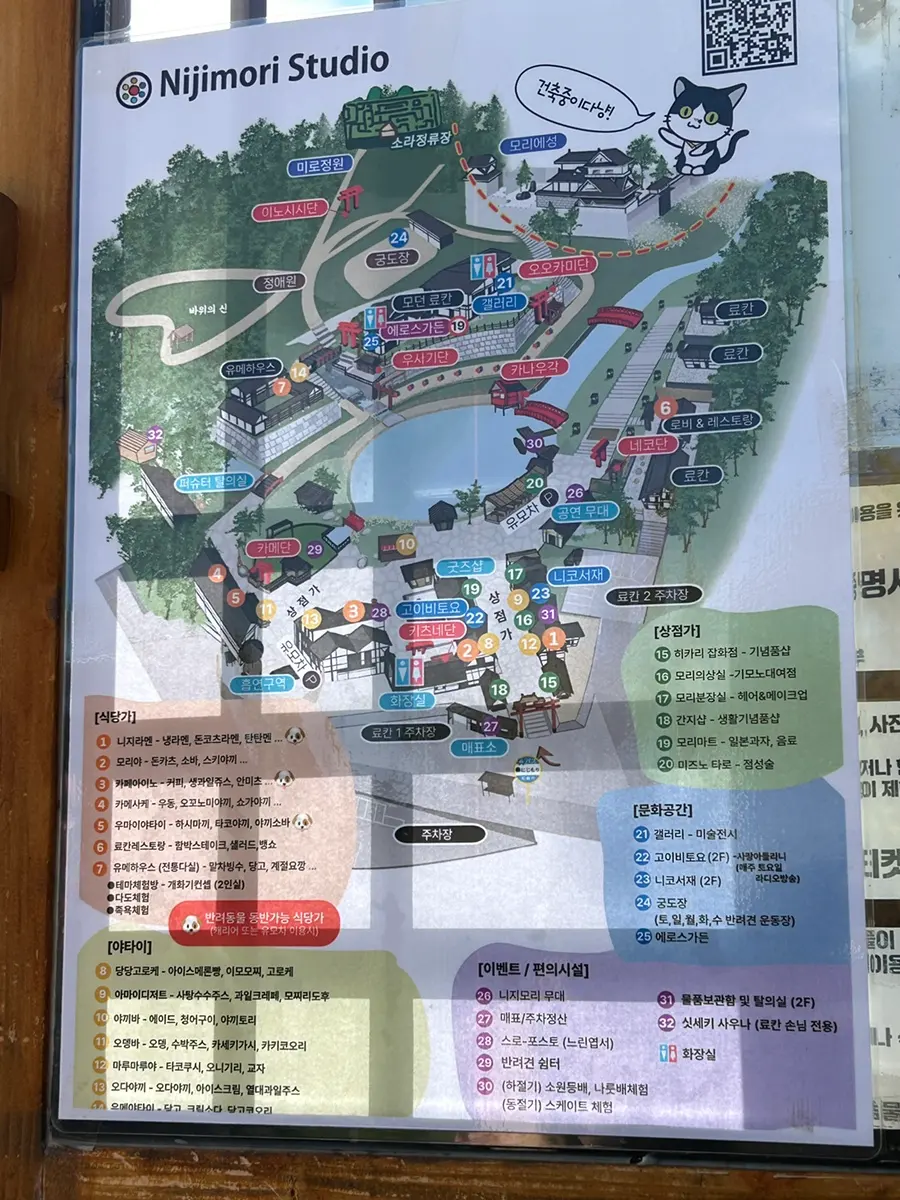 니지모리스튜디오 지도