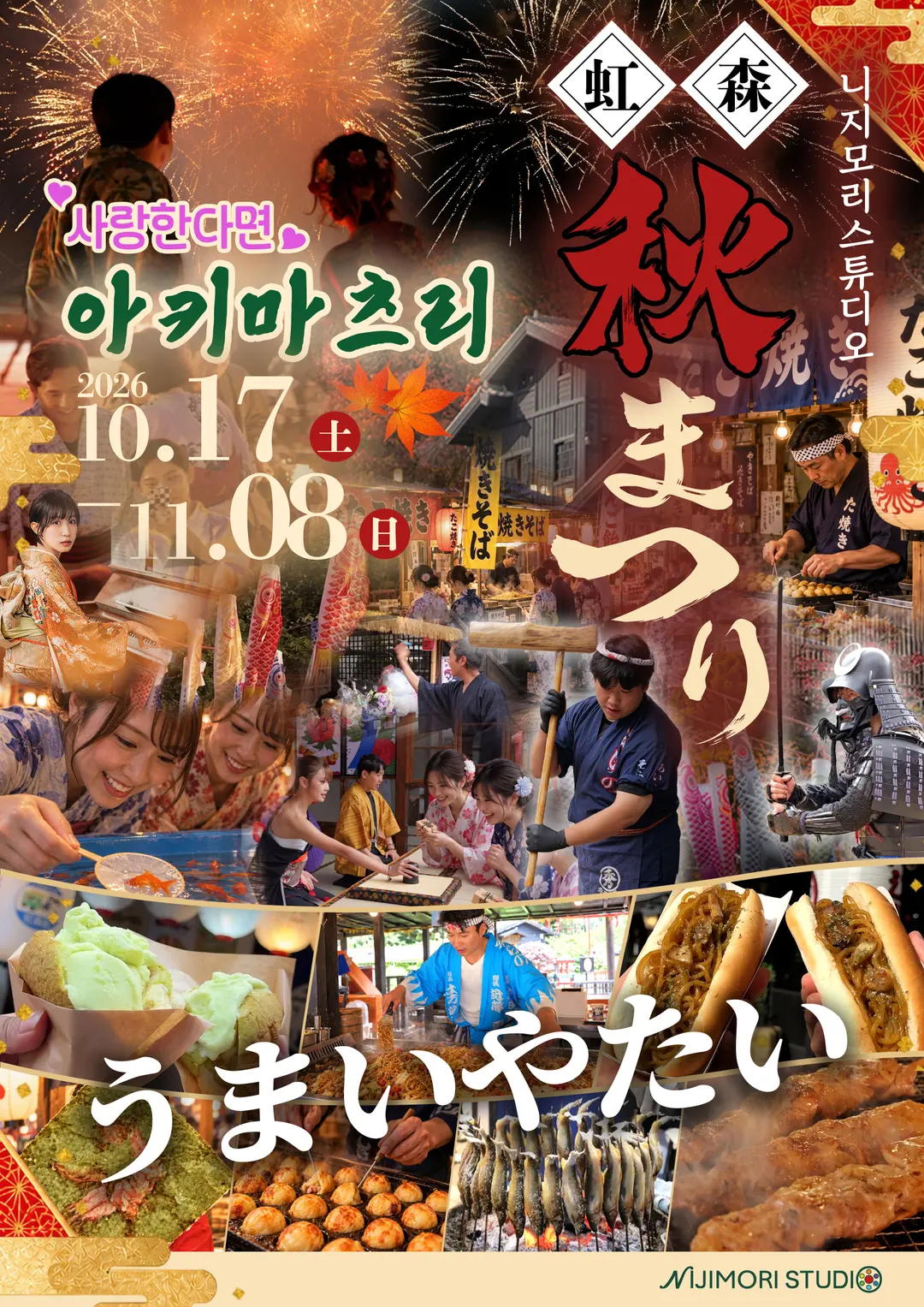 출처 니지모리스튜디오 홈페이지