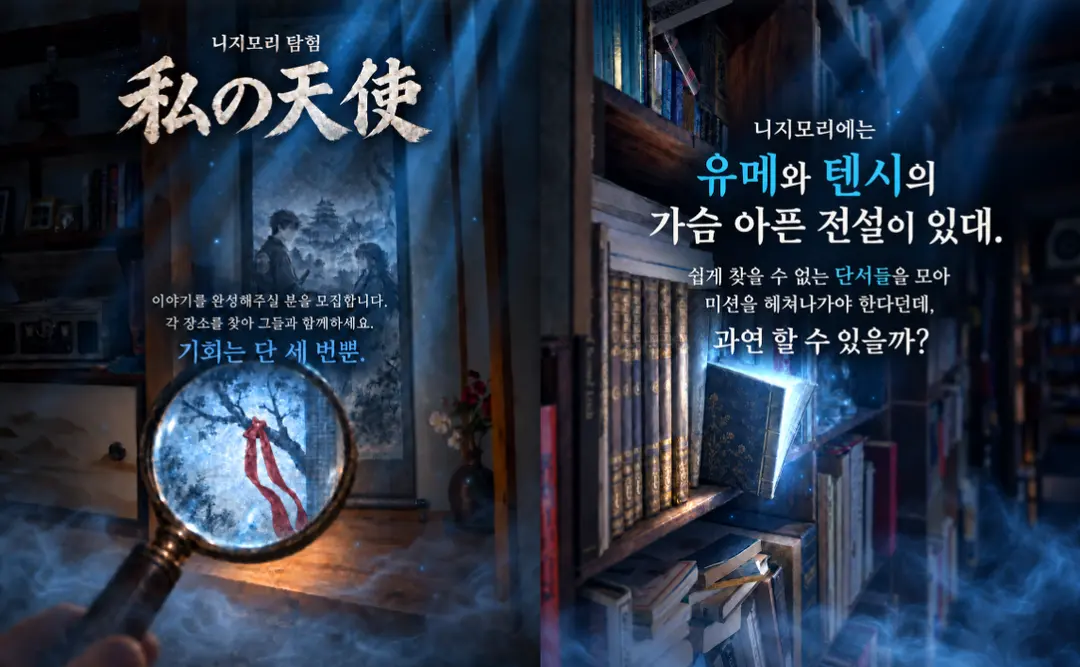 출처 니지모리 스튜디오 홈페이지