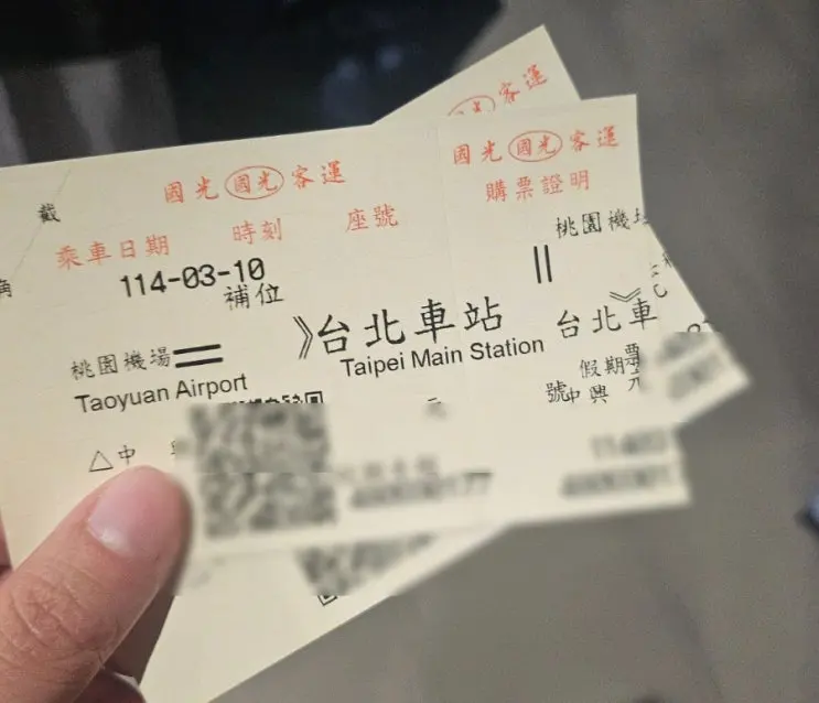 대만 공항 새벽에 도착한다면? 국광버스 1819 예매 & 이용 꿀팁