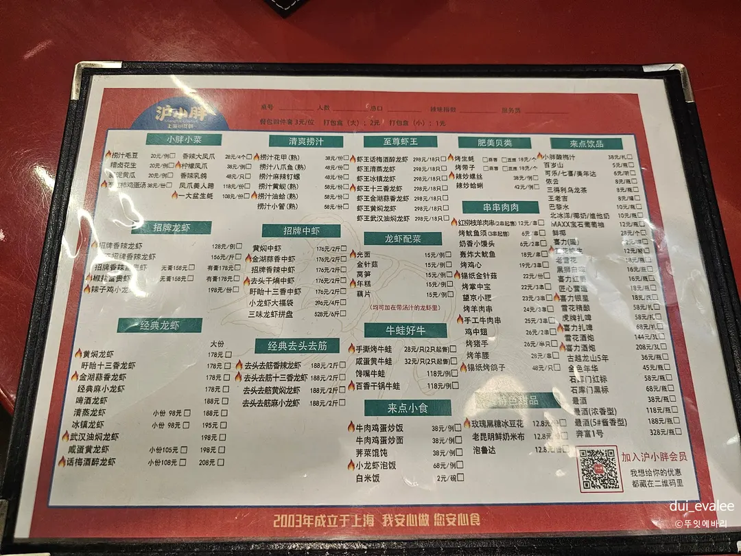 메뉴판