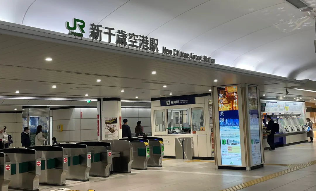JR신치토세공항역