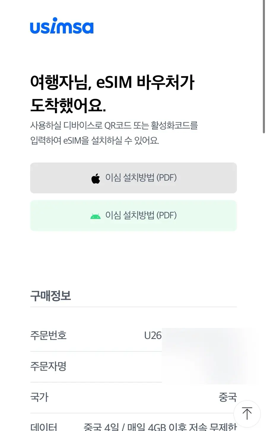 엄마랑 중국 시안 여행| 1일차| 대당불야성, 공항픽업, 공연