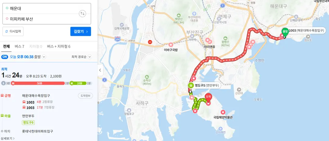 대중교통으로 미피카페 이동 방법