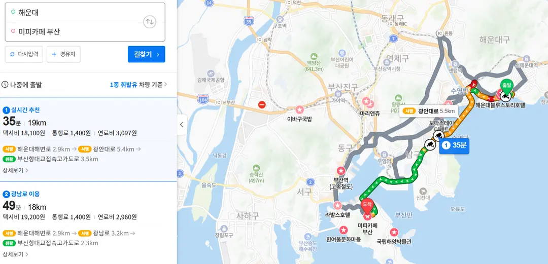 차량으로 대중교통 이동 방법
