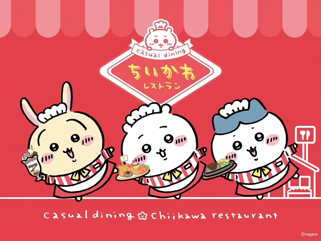 [THE GUEST CAFE BY PARCO 이케부쿠로] 치이카와 레스토랑 (이케부쿠로 파르코점) 식사권 포함 예약