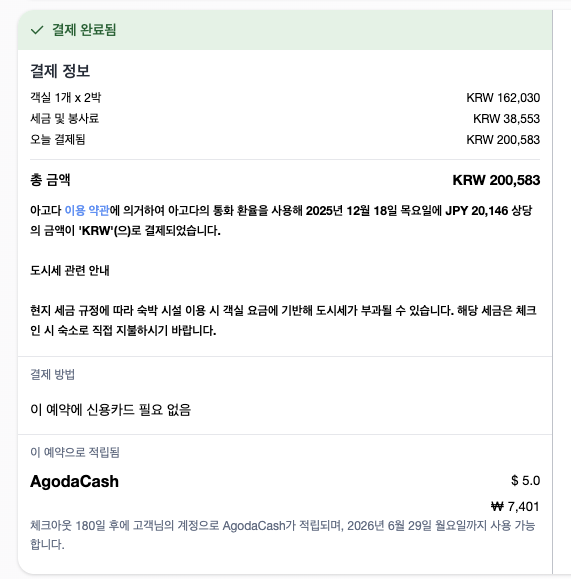 ホテルのロビー