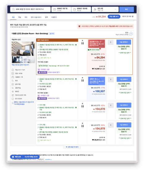 客室からの眺め