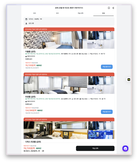 東京タワーの夜景