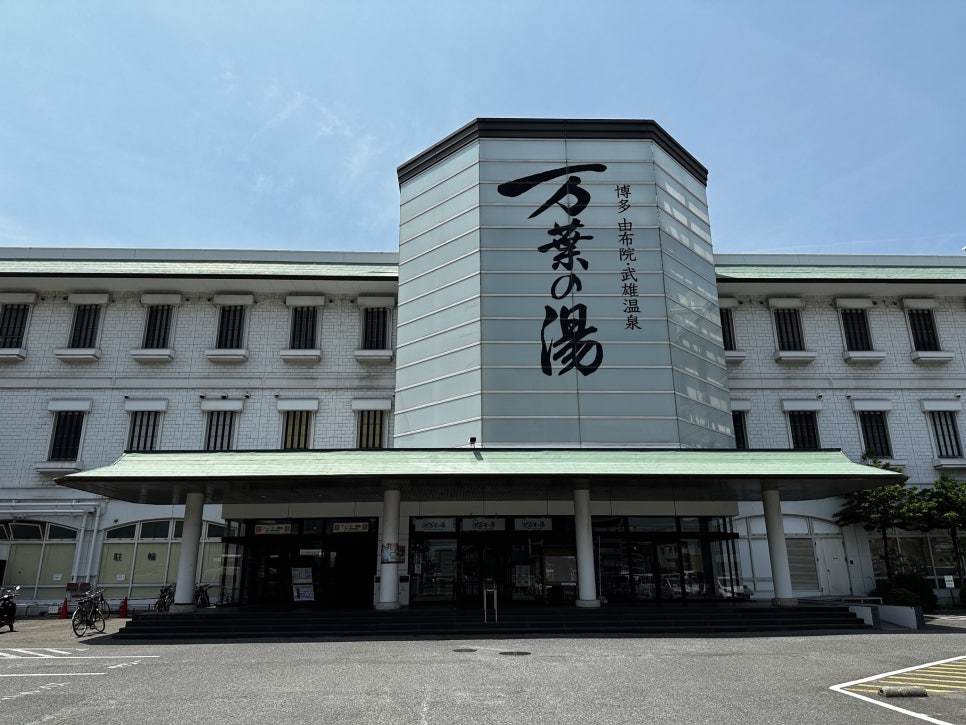 A scenic view of a canal in Fukuoka with traditional boats