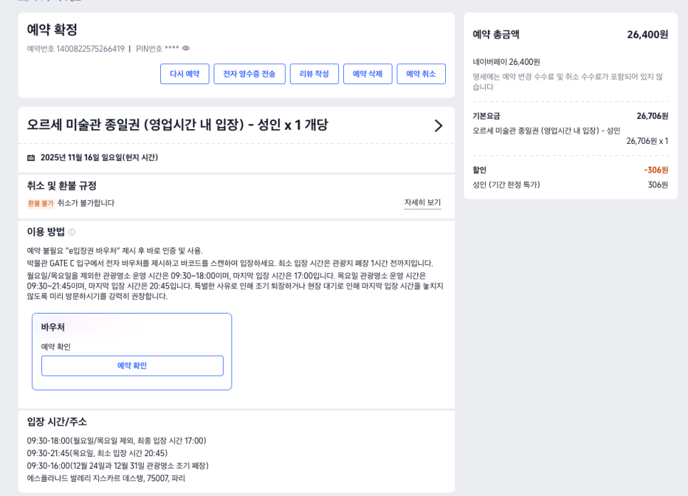 A line of people waiting for security check outside the museum.