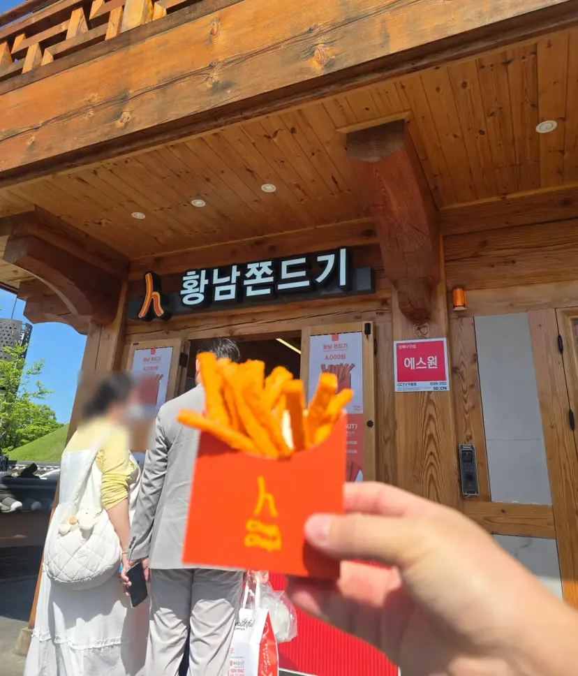 Hwangnam Jjondigi shopfront in Gyeongju