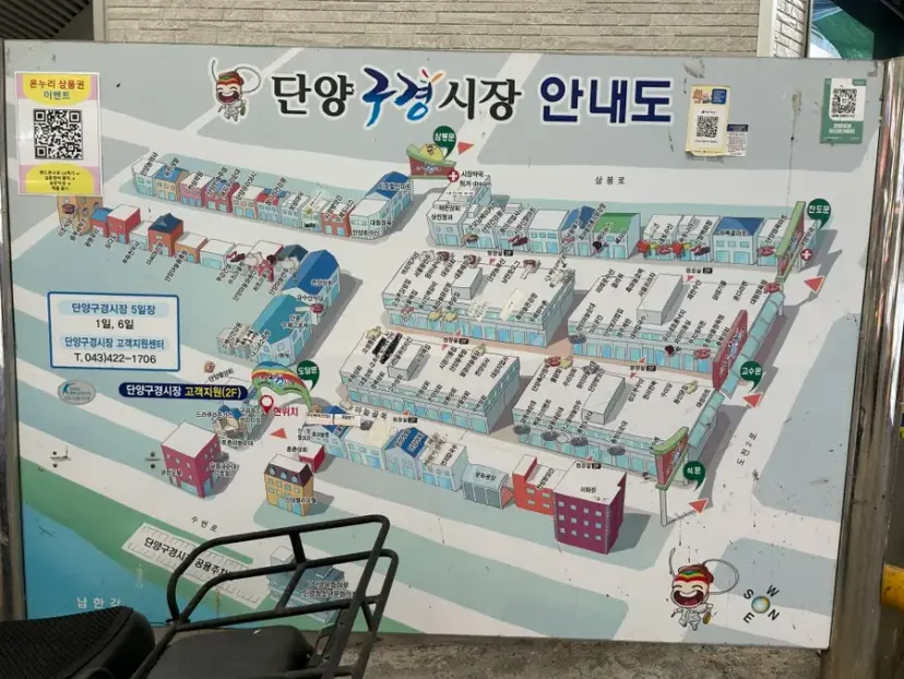 Danyang Gugeong Market Map